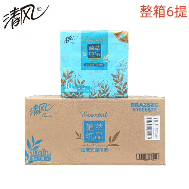清风BRA2SZC植萃纯品抽取式面巾纸3层100抽/包10包/提纸巾整箱6提