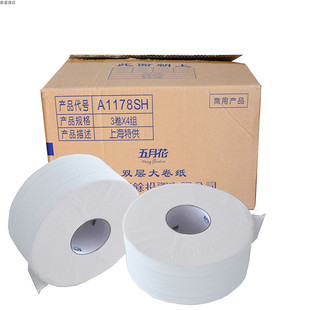 五月花A1178SH大卷纸大盘纸卫生纸220米600克 公用卷纸厕纸-12卷