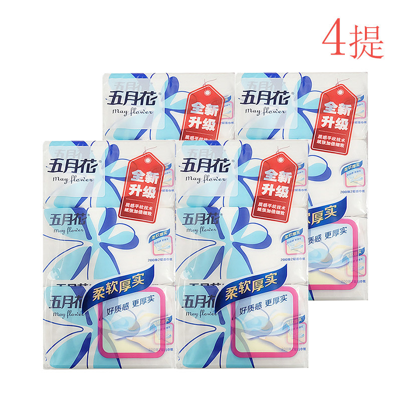 五月花A1983N0柔软厚实200抽双层面纸 抽纸4提12小包全国包邮