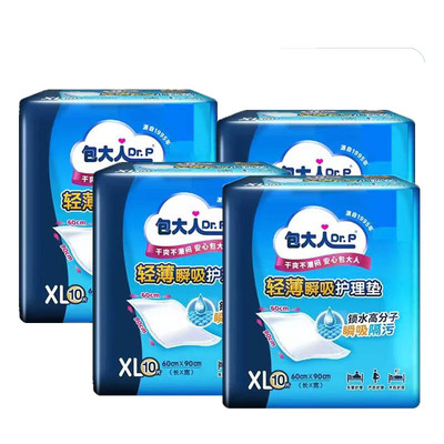 包大人D7206-B轻薄瞬吸护理垫XL码10片/包瞬吸隔污护理垫多省包邮