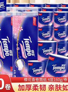 得宝T4682樱花香卷纸4层加厚160克/卷10卷/提有芯卷筒纸整箱6提