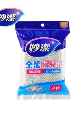 妙洁MHGC2金柔百洁布网状镀膜去污不刮伤2片装 厨房去油污抹布