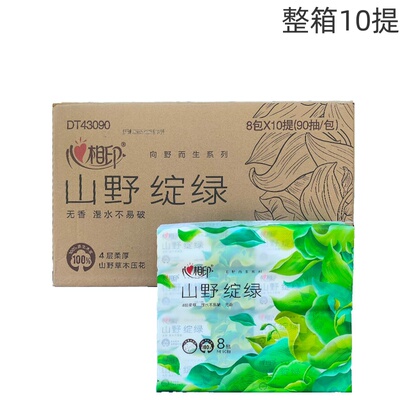 心相印向野而生DT43090(8包)面巾纸4层加厚90抽/包8包/提整箱80包