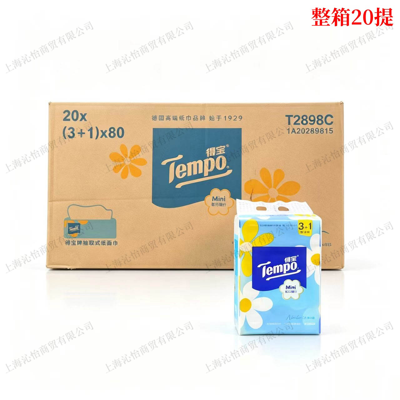 得宝T2898C抽取式面巾纸4层加厚80抽/包4包/提抽取面巾纸整箱20提
