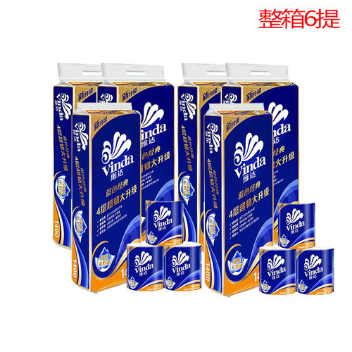 维达V4069蓝色经典4层140克10卷有芯卷纸家用卷筒卫生纸整箱60卷