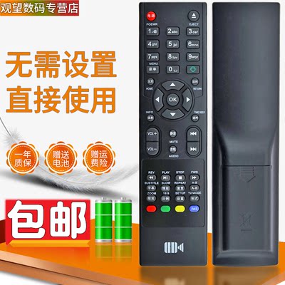 适用于 开博尔遥控器K670I K660I K360I K610I K10 H1055PLUS K37