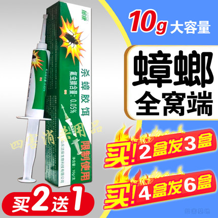 蟑螂药全窝端家用绝杀正品郁康蟑螂药餐厅饭店灭蟑螂神器杀蟑饵剂