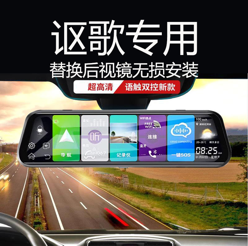 讴歌CDX TLXL RDX MDX ZDX ILX专用流媒体后视镜全屏行车记录仪