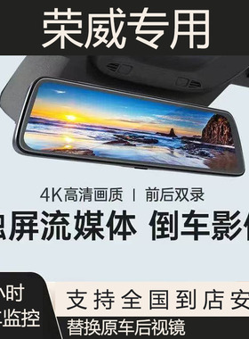 荣威rx5plusi5科莱威i6max rx3 360 imax8 ei6erx5专用行车记录仪