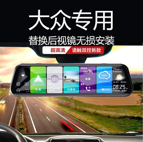 大众捷达VA3VS5VS7 ID.3ID4X ID6X ID7专用后视镜行车记录仪高清