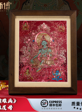 礼师傅铜雕画手工錾刻唐卡绿度母藏传佛像桌面摆设供奉佛堂装饰品