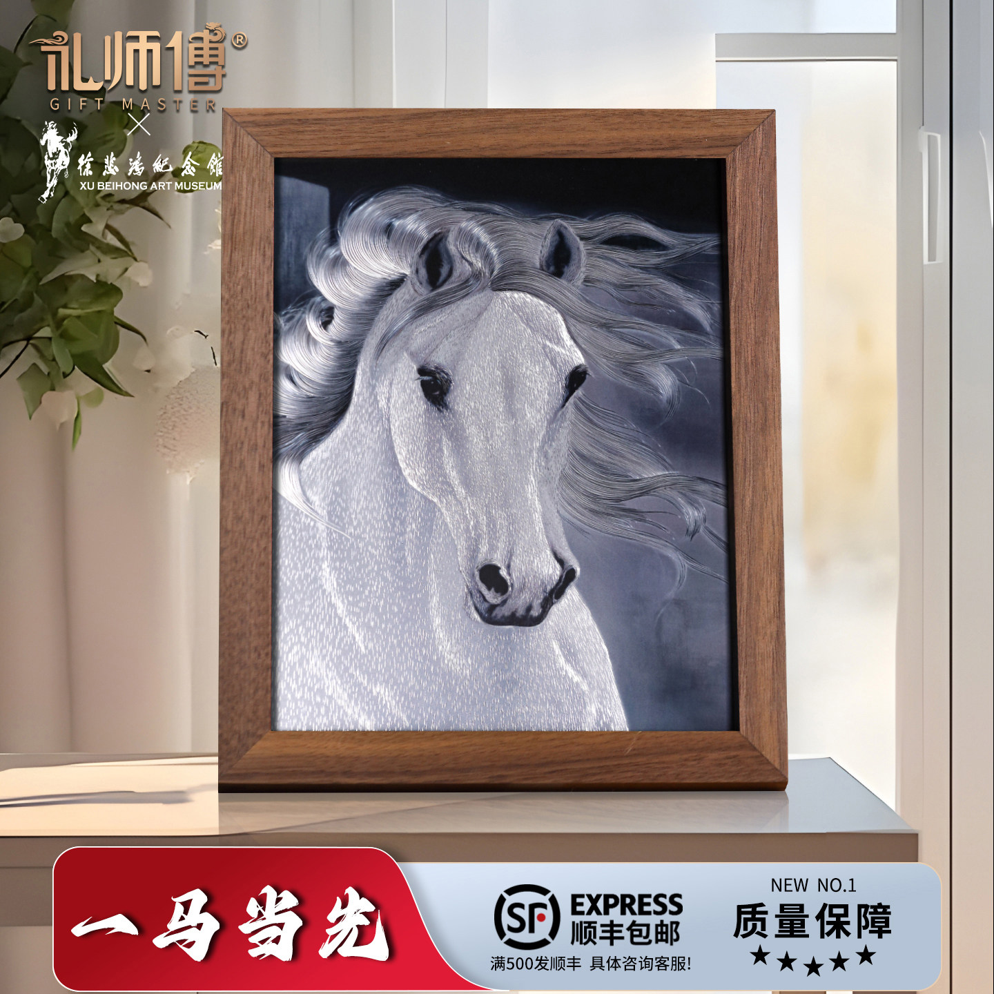 礼师傅徐悲鸿马年生肖贺岁礼品铜雕画手工办公桌面摆台商务纪念品,家居饰品,桌面摆件,淘宝优惠券,粉丝福利购,淘宝优惠卷