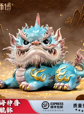 礼师傅黄铜山海神兽貔貅摆件