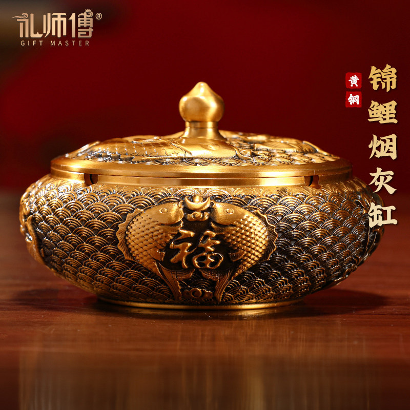 黄铜烟灰缸摆件高档带盖防飞灰烟缸家用办公室茶几装饰品创意礼品
