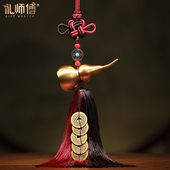 礼师傅全铜葫芦摆件家居招财空心八卦葫芦五帝钱真品挂件汽车挂饰