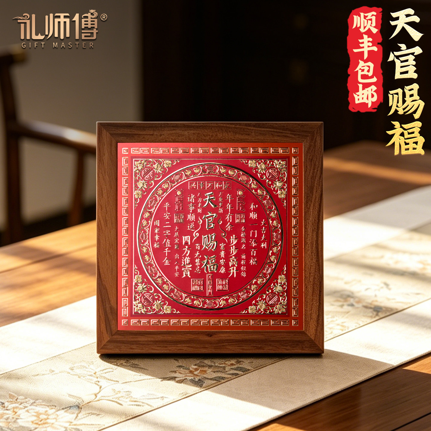 礼师傅铜雕画天官赐福桌面摆件图片