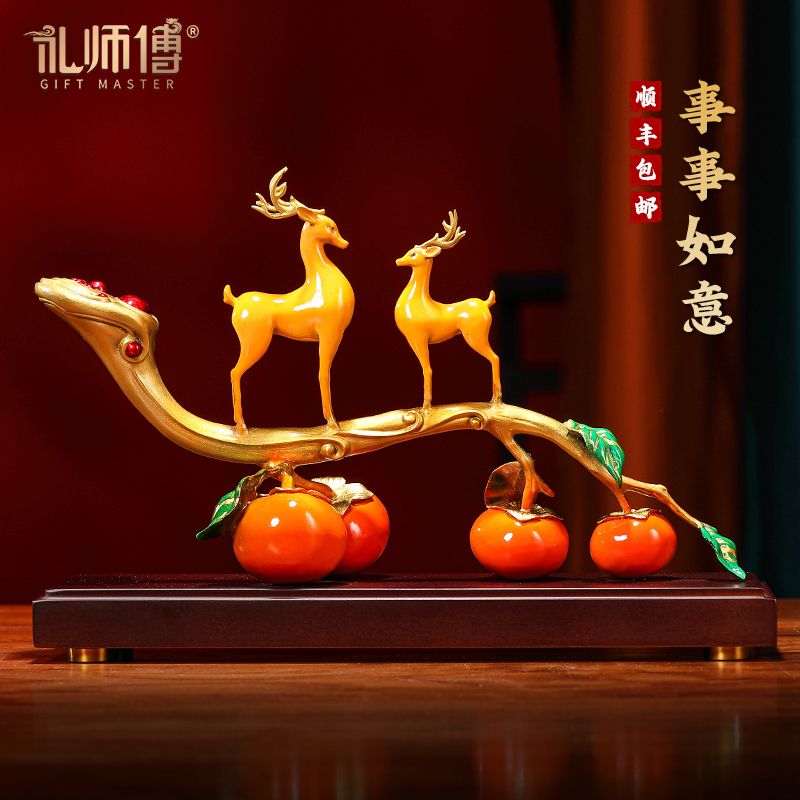 礼师傅全铜柿柿如意摆件乔迁送礼