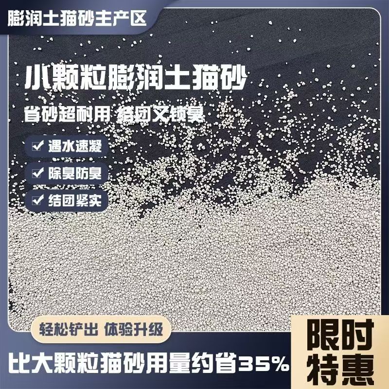 包裹严用量省小米猫砂正品保证