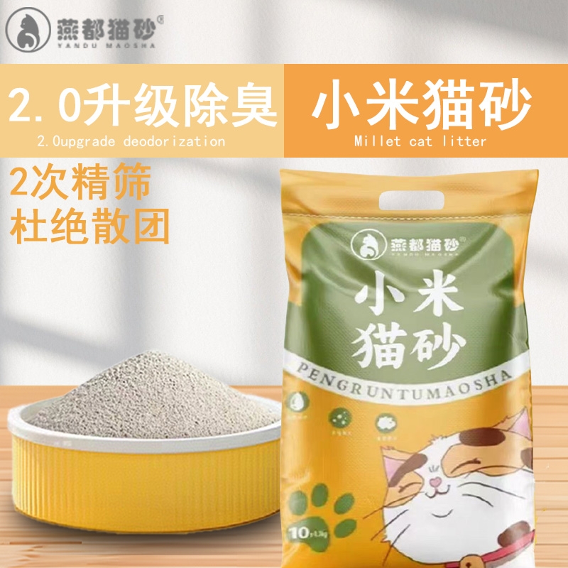 小米猫砂包邮20公斤除臭无尘