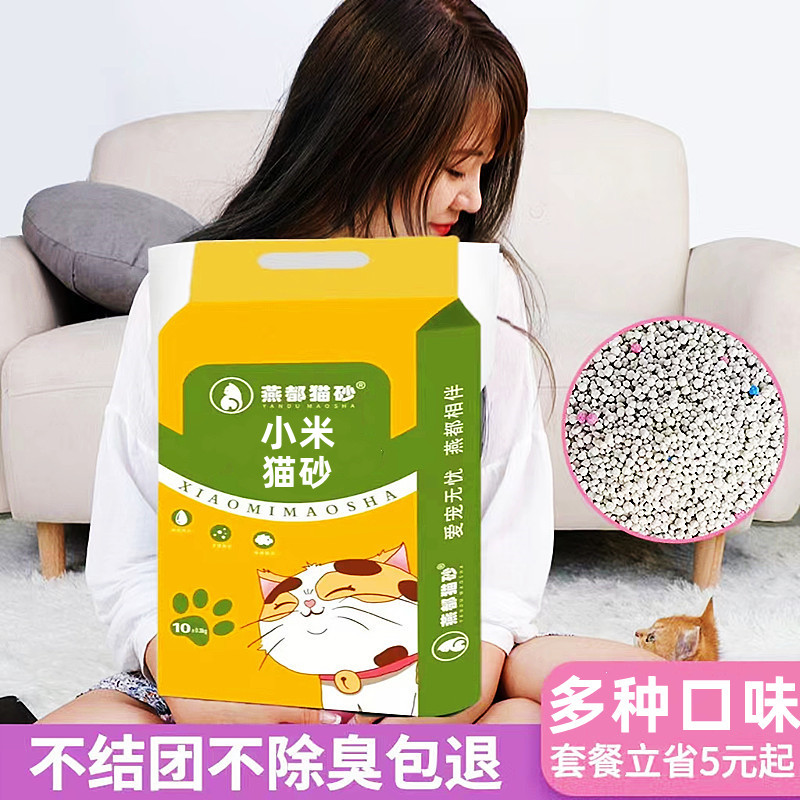 超细小颗粒猫砂除臭低粉尘不沾底