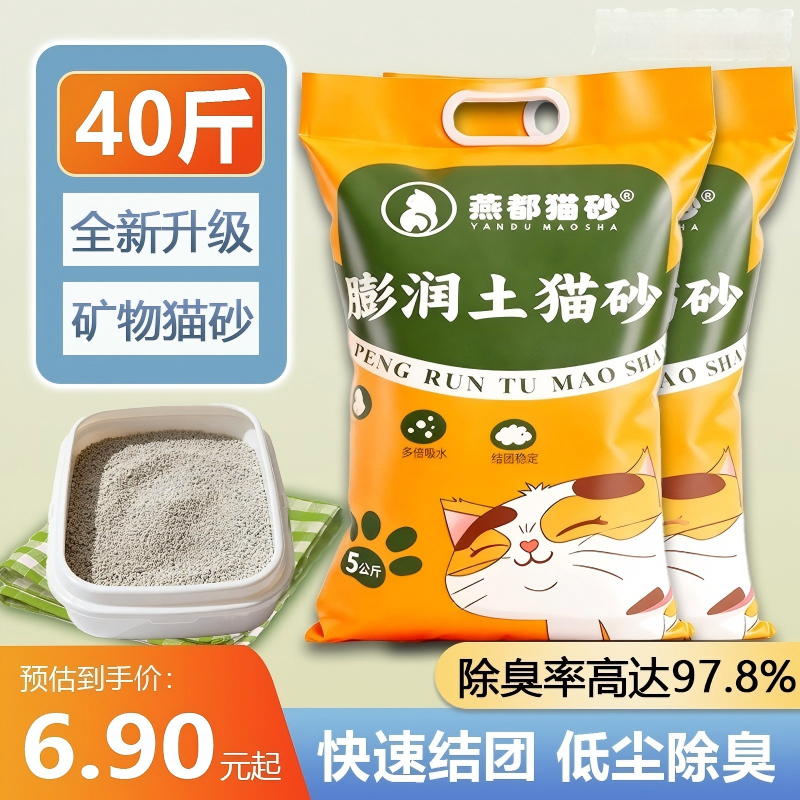 猫砂包邮20公斤大颗粒膨润土工厂直销结团不沾底低尘除臭幼猫专用