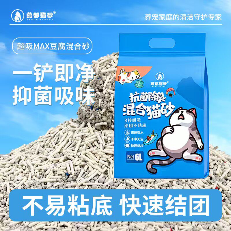 猫砂混合砂结团快不沾底豆腐猫砂20斤包邮除臭清香型低尘原味混合