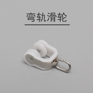 窗帘配件 窗帘轨道滑轮弯轨直轨加厚金属滚轮挂钩式