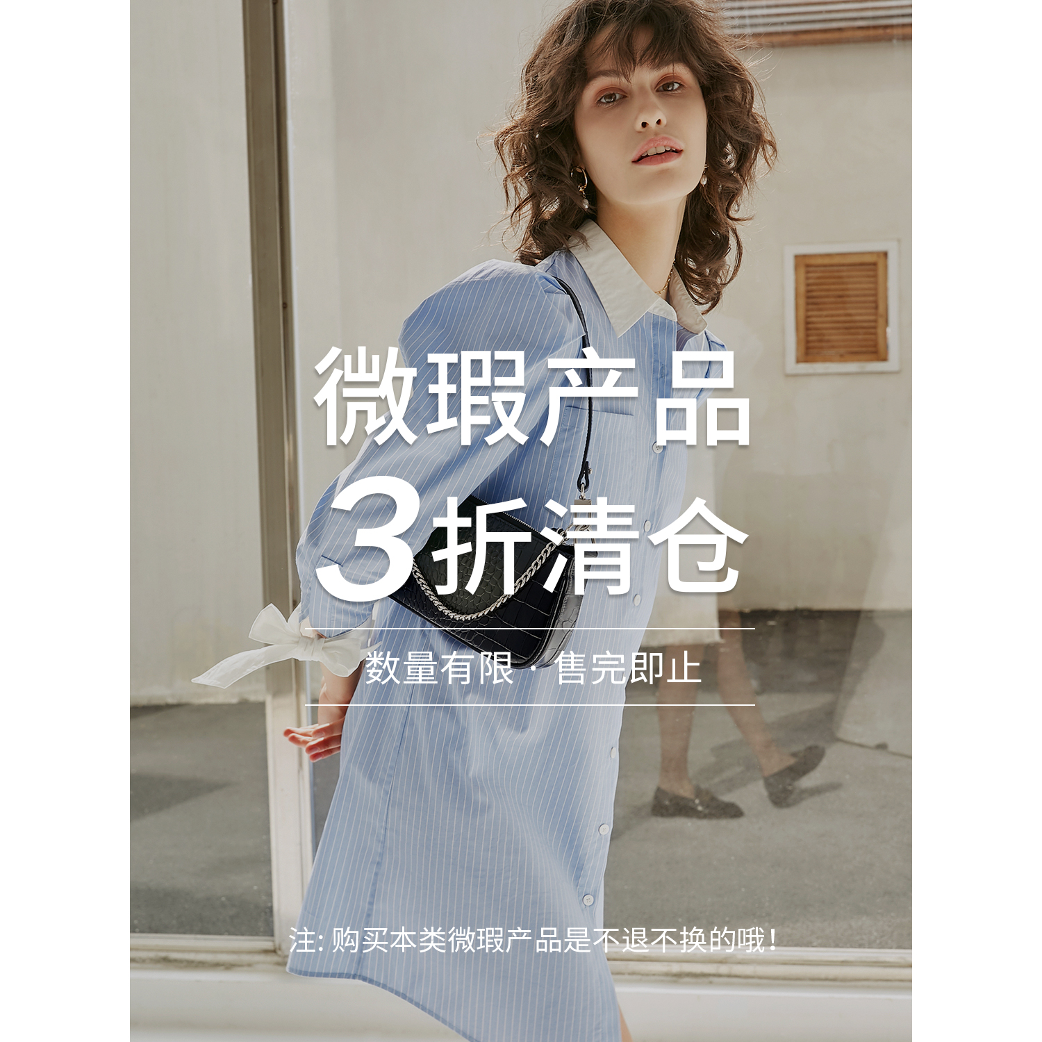 【微瑕清仓3折起】数量有限，售完即止，不退不换【2号】