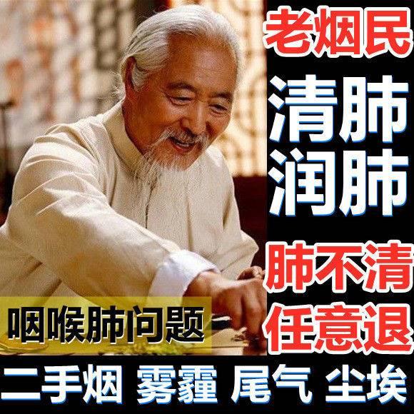 清肺排毒汤补肺茶吸烟者祛痰化痰止咳润喉茶洗肺养肝润肺养肺食品