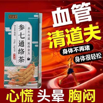 血管清道夫疏通软化堵塞