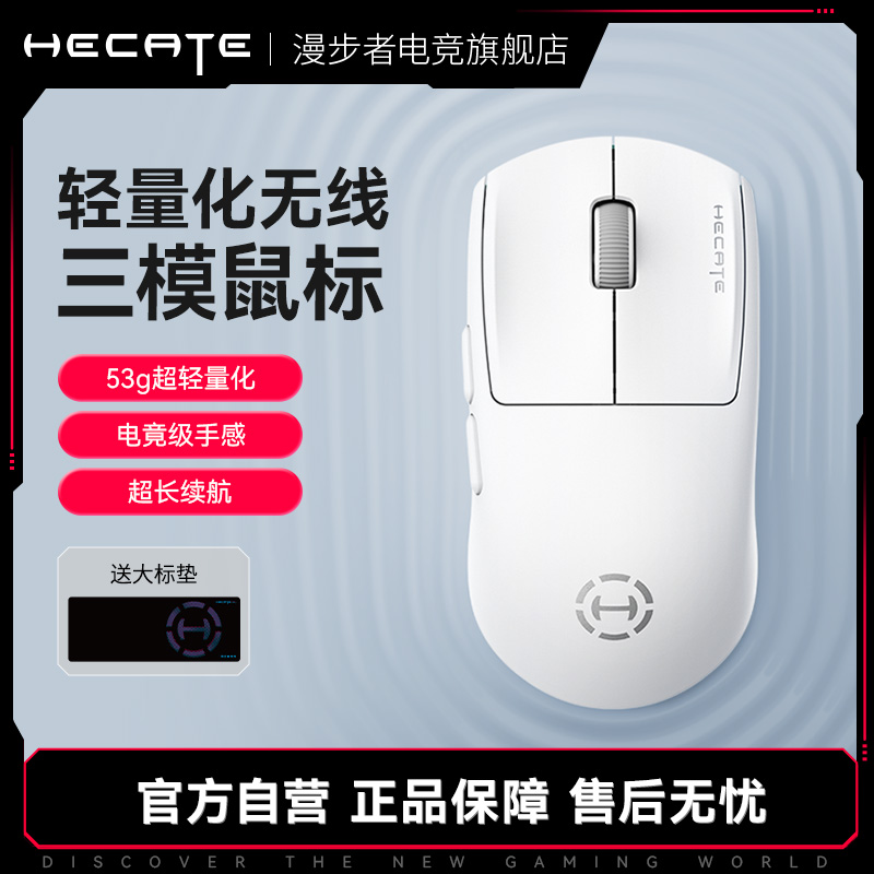 漫步者G1M无线三模鼠标游戏电竞办公有线蓝牙笔记本电脑可充电