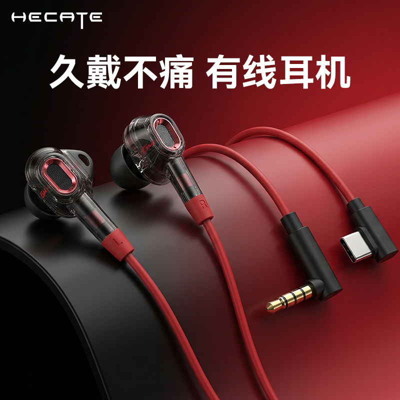 漫步者高音质久戴不痛耳机有线typec口耳麦入耳圆口带线HIFI级