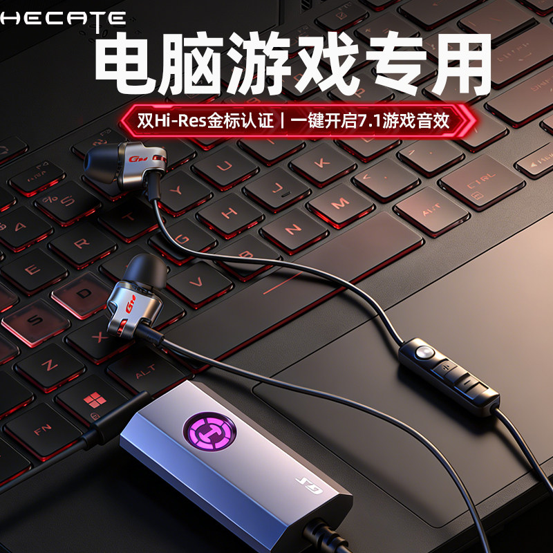 漫步者GM380游戏电脑耳机入耳式7.1声卡电竞吃鸡专用usb有线耳麦