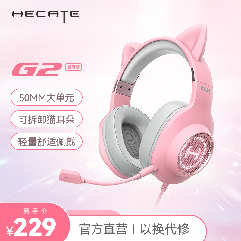 漫步者电脑耳机网红少女粉色usb