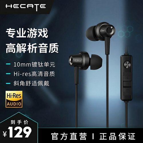 漫步者有线游戏耳机入耳式
