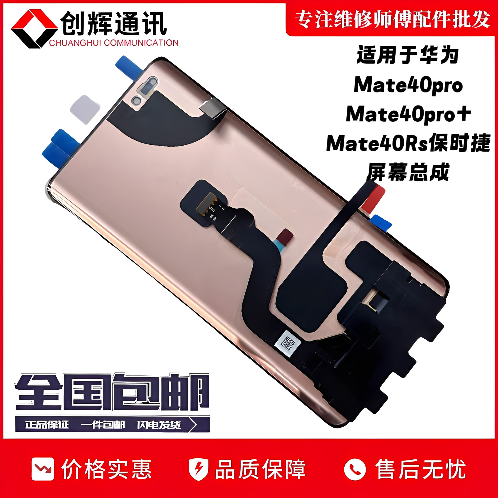 创辉适用于华为Mate40pro屏幕总成Mate40pro+保时捷液晶触摸原装