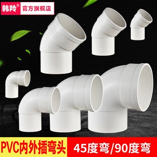 110160pc排水管45度内外插弯头缩口内插管材弯头90度弯雨水接头