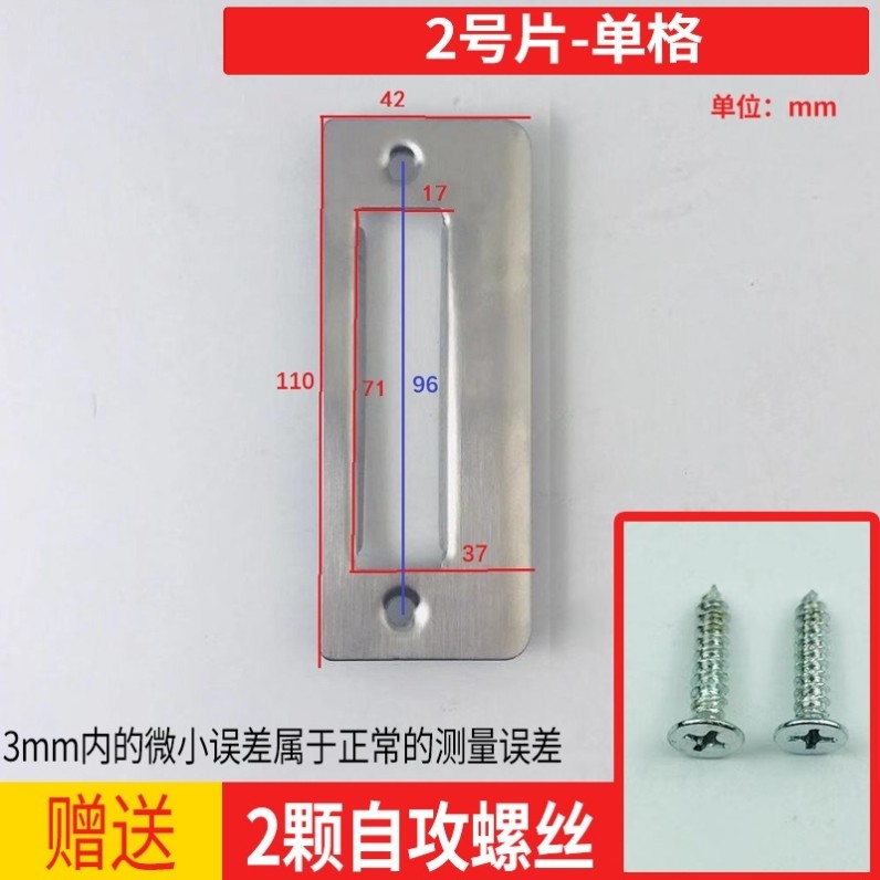 卧室门片木门锁板门锁片内门锁扣片锁舌挡片锁具室内简约档板房门