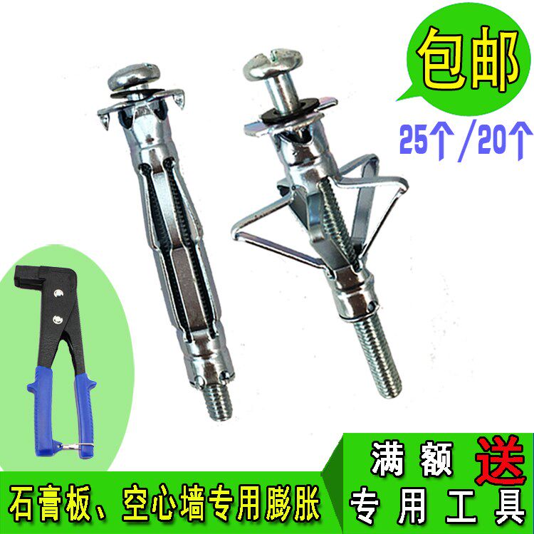 不锈钢螺丝空心砖膨胀螺栓石膏板膨胀螺丝空心墙专用伞型膨胀栓
