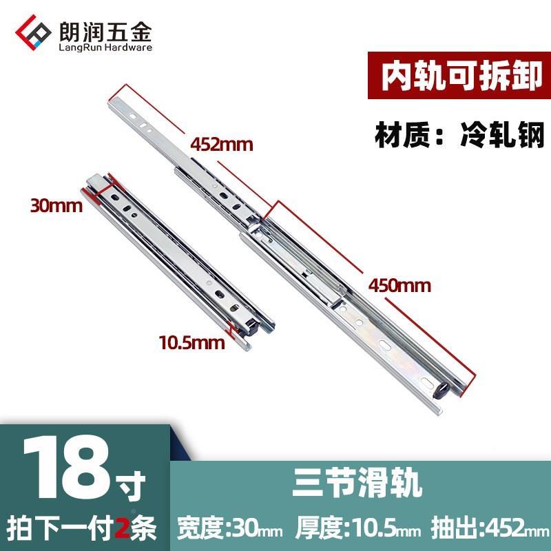 30mm抽屉窄形三节轨薄款静音轨道滑道电脑桌键盘托架导轨橱柜滑轨