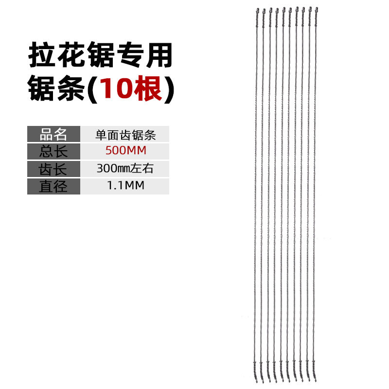 特种钢锯条手用手工锯片木工专用拉花线锯钢丝超细小据手拉刚钜软
