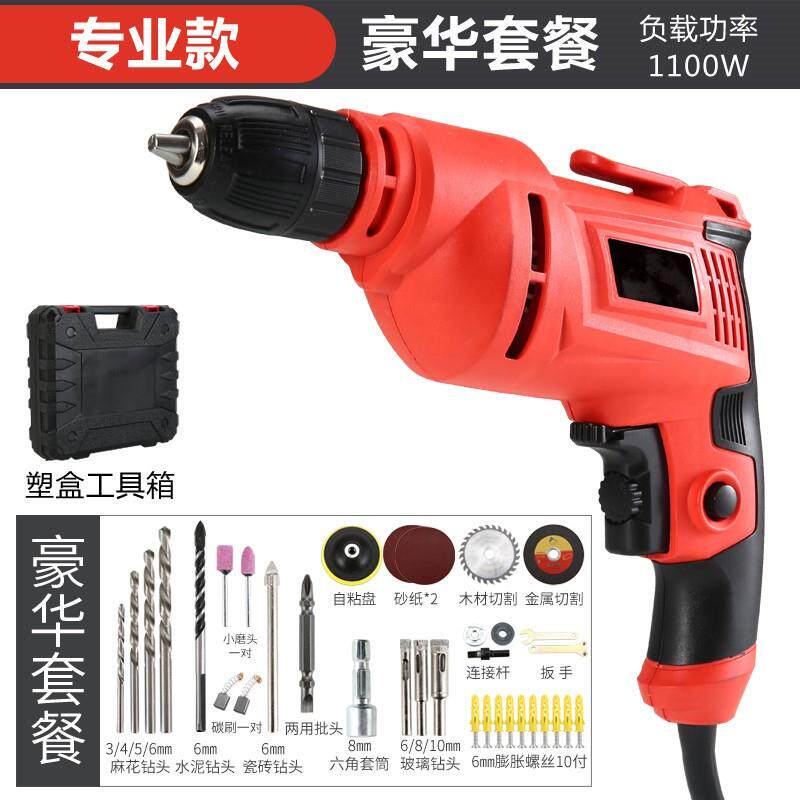 家用电转机起子机手钻迷你小型电占开孔器大扭矩打孔墙钢板工程