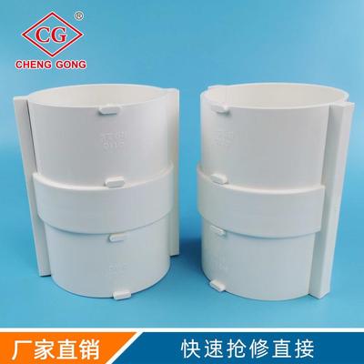 丨110水管配件大全110pvc排水管活接头抢修补漏片维修分体式伸缩