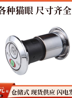 家用圆形银白色新多景元群升防盗门一体带猫眼45门镜35m