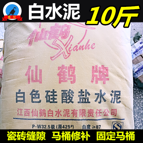 525高标号白水泥 纯白水泥 防水 超粘 强硬 快干 细腻光滑白灰
