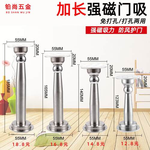 门吸免打孔新款不锈钢304强磁隐形地吸防撞门挡吸门器加长12公分