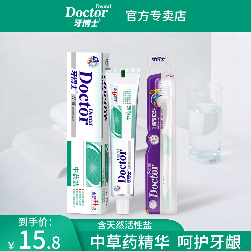 牙博士精盐纯白牙膏120g