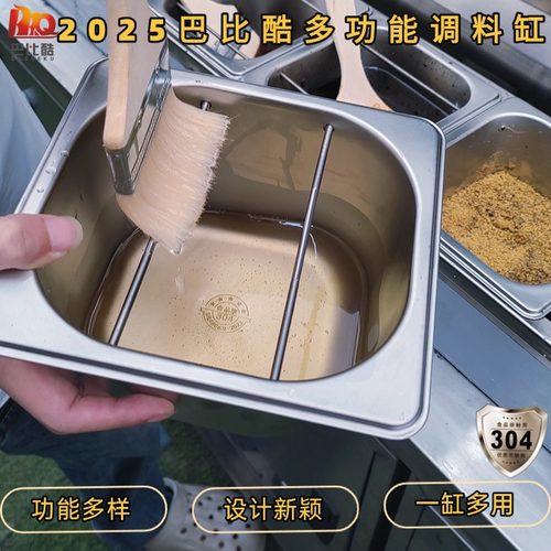 烧烤调料缸调料盒商用烧烤油罐带横杆烧烤刷油缸烧烤专用油缸料缸