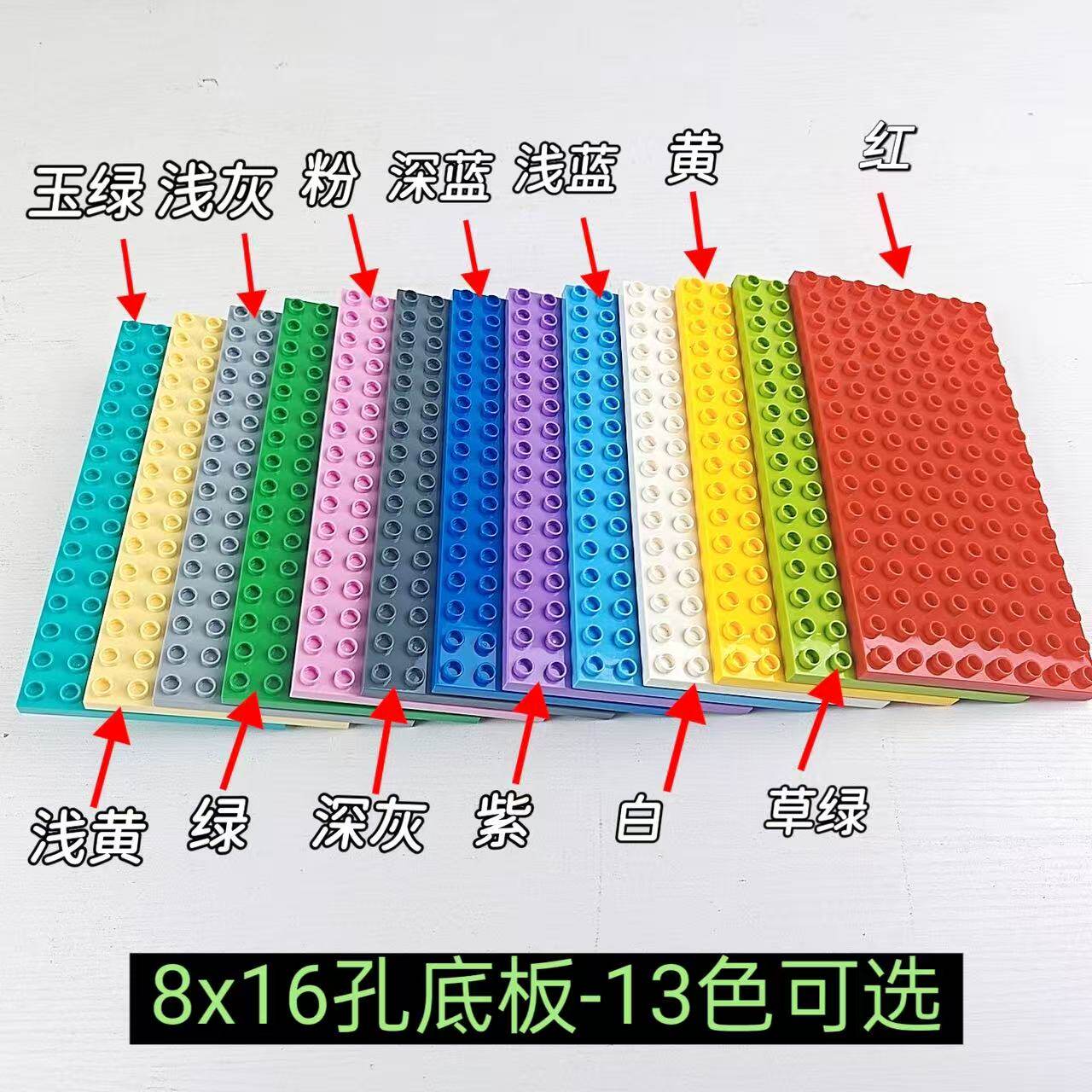 果十双面拼插积木底板儿童益智玩具塑料积木大颗粒楼地板拼装配件