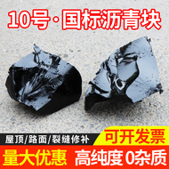 Mặt đường bê tông nhựa vữa vữa đường cao tốc xi măng sửa chữa lấp đầy vết nứt mái nhà chống thấm nhựa đường bê tông nhựa khối rắn băng keo dán tôn chống dột